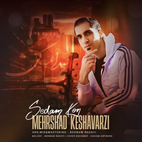 مهرشاد کشاورزی – صدام کن